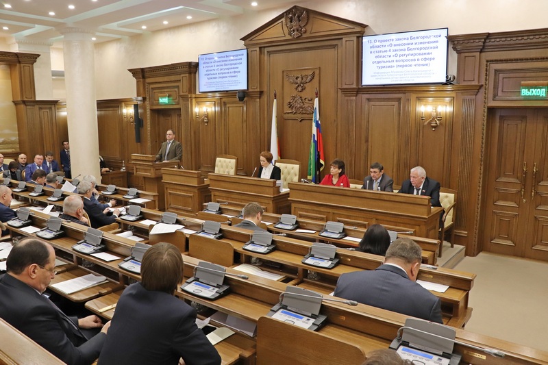 38-е заседание Белгородской областной Думы 