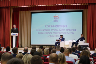 Депутаты областной Думы - члены фракции Единой России приняли участие в XXXV Конференции регионального отделения партии
